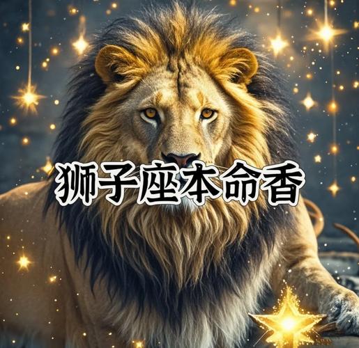 8月12日出生的狮子座聪明吗_8月12日狮子座聪明特质_8月12日狮子座智慧特点