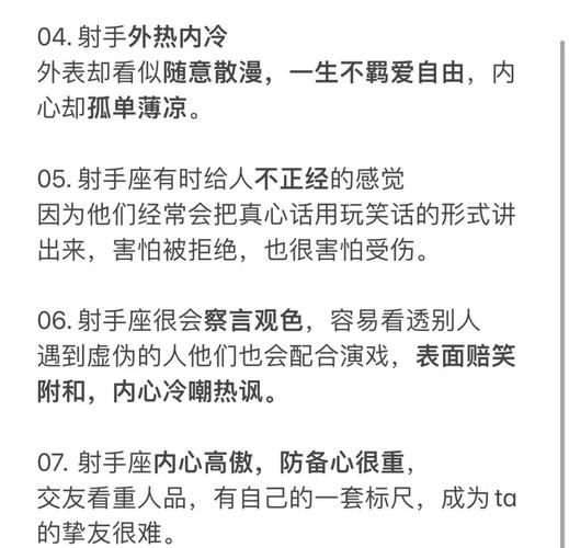 射手座人的性格是怎样的 射手座性格特点深度解析
