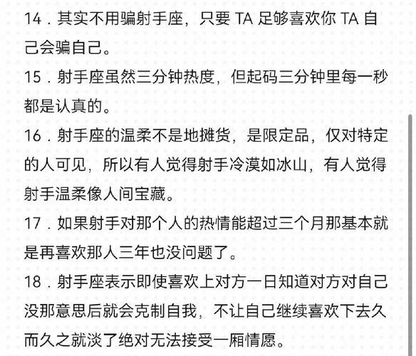 射手座性格特点_射手座人的性格是怎样的_射手座感情表现