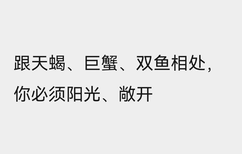 水象星座与家庭关系 揭秘巨蟹双鱼天蝎的居家相处之道