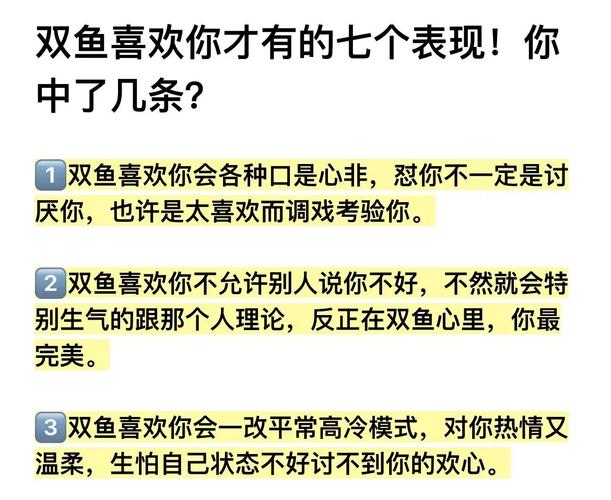 双鱼座分手信号识别_双鱼座分手前表现_双鱼座想要分手的表现
