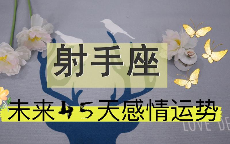 射手座和射手座的相处之道_射手座和射手座适合在一起吗_双射手座情侣关系分析