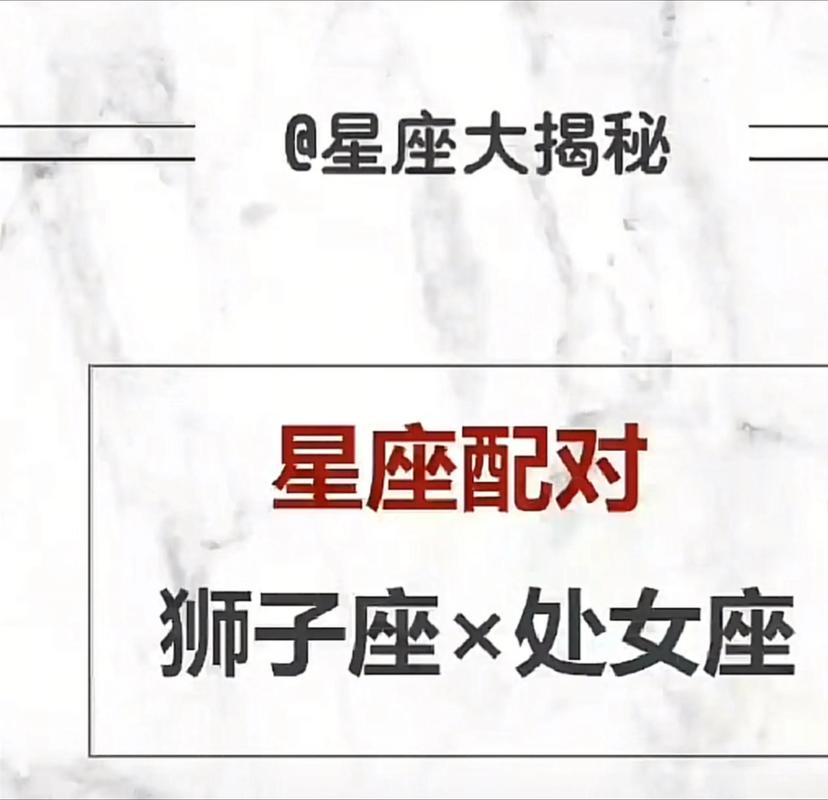 8月23日属于哪个星座_狮子座处女座交界日期_8月23日是狮子座还是处女座