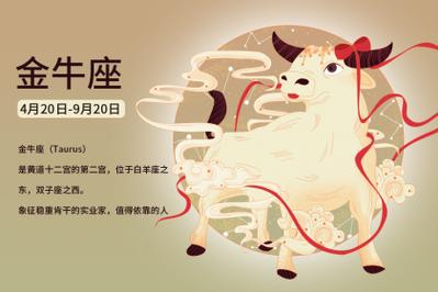 金牛座双子座交界日_金牛双子座是几月几日的_金牛双子座日期范围
