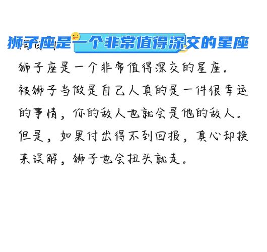 男人狮子座的性格是怎样的人？狮子座男人性格特点深度解析