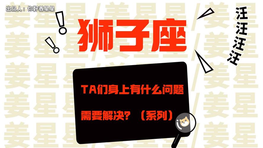 男人狮子座的性格是怎样的人_狮子座男性性格特点_狮子座男性如何相处