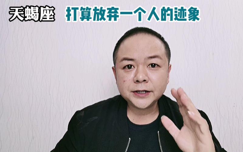 天蝎座彻底放弃一个人是什么表现_天蝎座死心后行为变化_天蝎座彻底放弃一个人表现