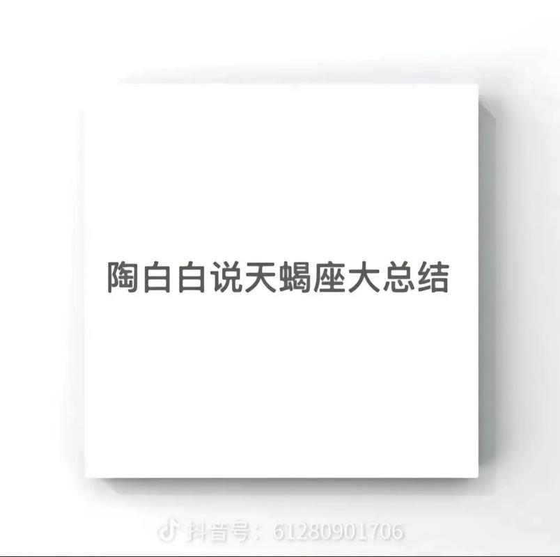 天蝎座性格怎么样 命运好不好 一文读懂天蝎