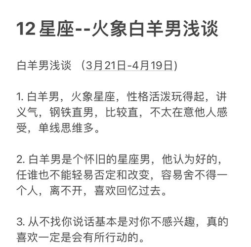 白羊座和处女座的配对指数是多少_白羊座与处女座配对分析_白羊座处女座性格差异