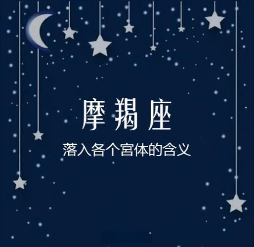 1月3日的摩羯座性格_1月3日摩羯座事业财运分析_1月3日摩羯座性格特点