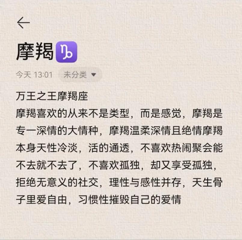 1月3日摩羯座性格特点_1月3日摩羯座事业财运分析_1月3日的摩羯座性格