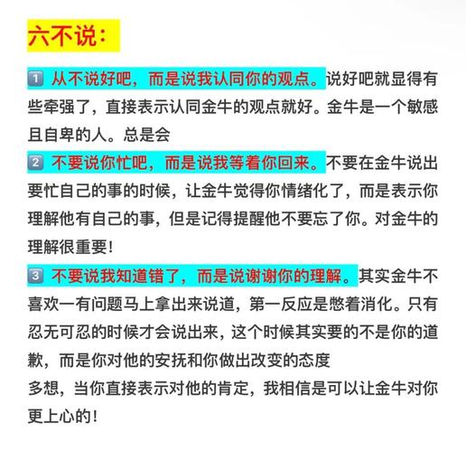 对付金牛座男人的绝招_金牛座男人喜欢什么样的女生_对付金牛座男人的绝招