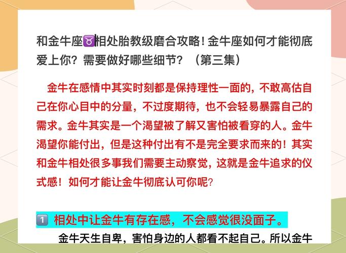 对付金牛座男人的绝招_对付金牛座男人的绝招_金牛座男人喜欢什么样的女生