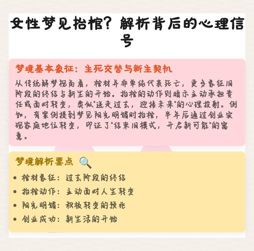 女人做梦梦到好多棺材是什么意思 传统解梦告诉你
