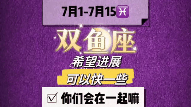 双鱼座日期范围_双鱼座是几月几日到几月几日_双鱼座性格特点