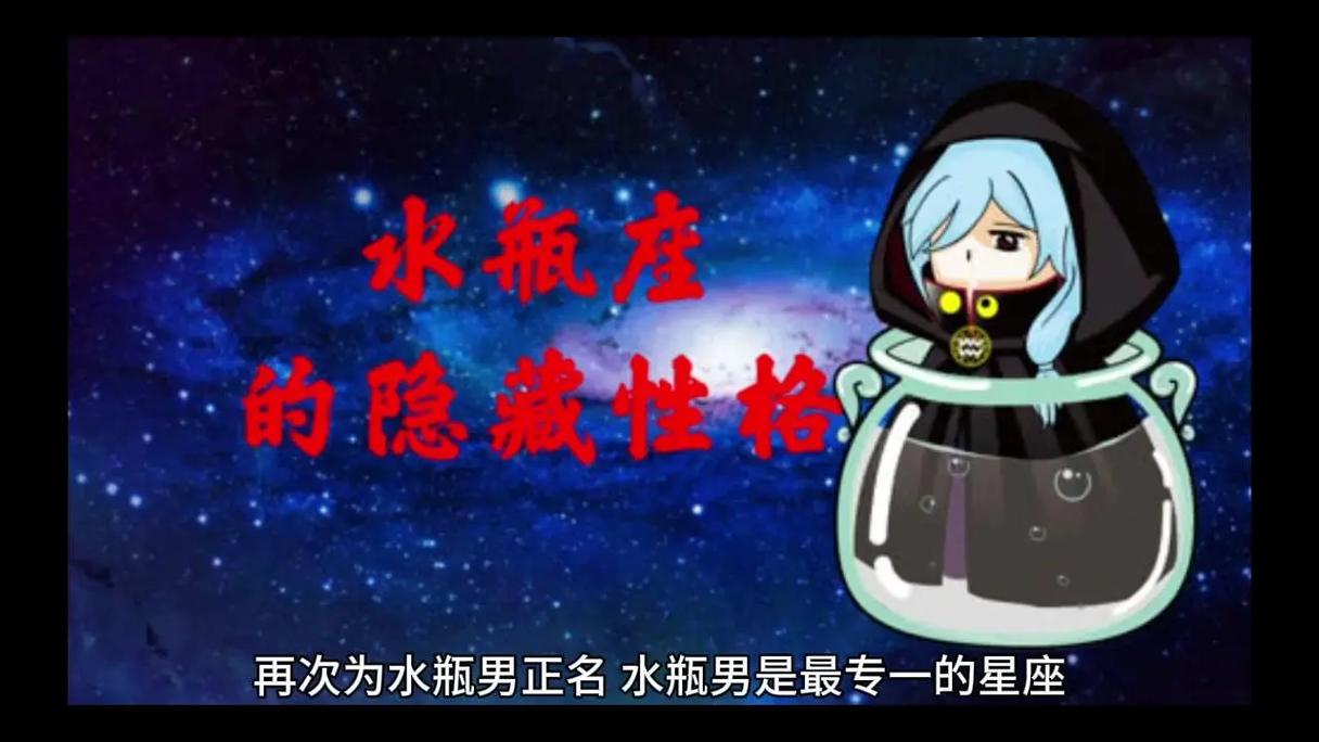 水瓶座男和什么座最配对指数_水瓶男与双子座配对指数_水瓶座男性最佳配对星座