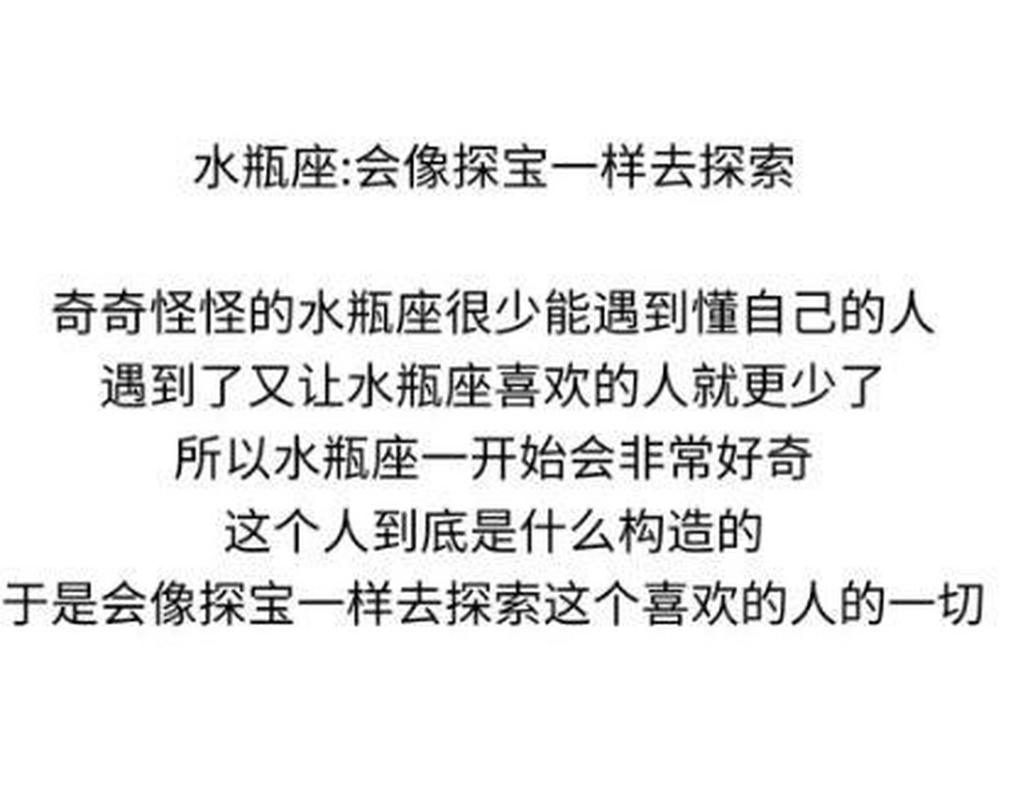 水瓶座男和什么座最配对指数_水瓶男与双子座配对指数_水瓶座男性最佳配对星座