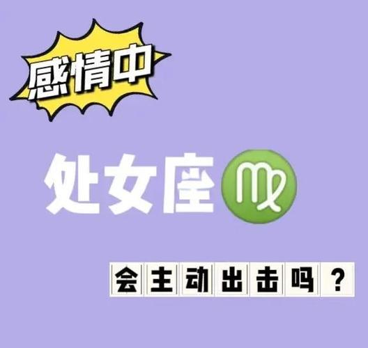 处女座不理你的时候还要主动吗_处女座不理会人原因_处女座为什么突然冷淡