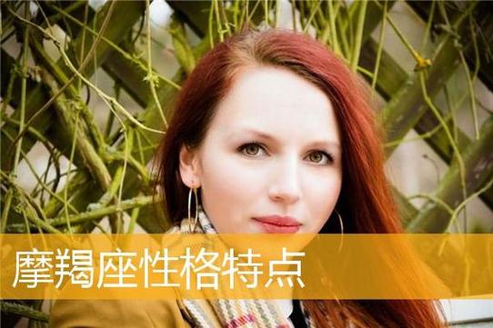摩羯座孩子性格怎么样？家长必看的星座解析