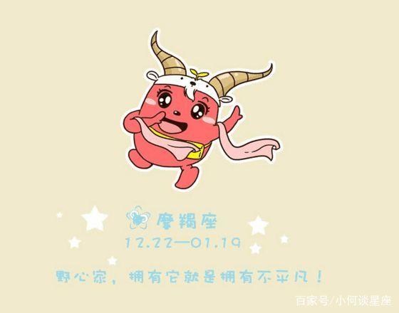 摩羯座孩子性格特点_摩羯座孩子教育方式_摩羯座的孩子性格怎么样