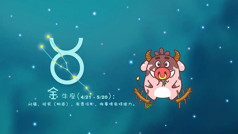 爱情专一吗_金牛座对爱情的忠诚度_金牛座对爱情的忠诚度有多高