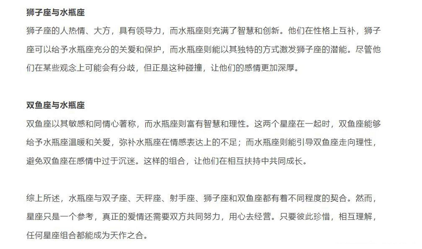 水瓶座情侣性格合拍度_两个水瓶座在一起会怎么样_水瓶座配对分析