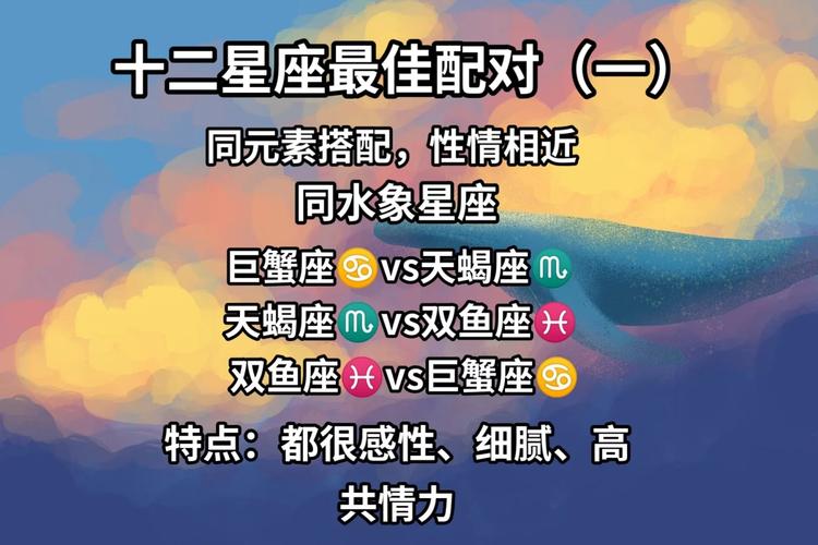 天秤座和天蝎座配不配？深度解析星座配对指数