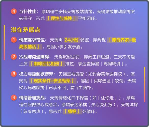 摩羯座天蝎座感情磨合_摩羯座和天蝎座婚姻配对指数_摩羯座和天蝎座适合做夫妻吗