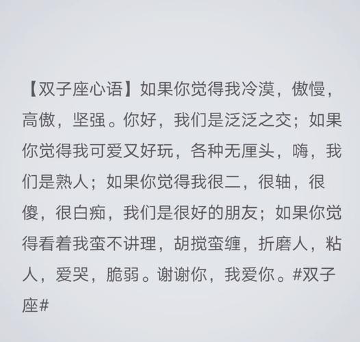 双子座到底是啥样人？揭秘他们多变又矛盾的内心