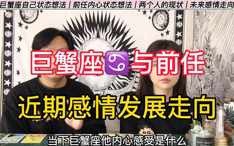 巨蟹座为什么放不下前任_巨蟹座对待前任的态度_巨蟹座如何处理与前任的关系