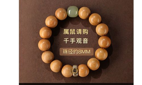 属鼠人如何选择手串的样式与佩戴方法_属鼠一生最旺手串_属鼠人戴什么材质的手串最合适