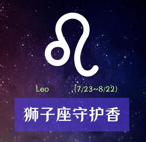 狮子座性格特点详解_狮子座自信热情特质分析_狮子座的人性格怎么样