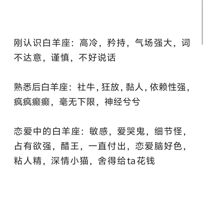 白羊座感情经历_白羊座的感情经历会是什么样的_白羊座恋爱特质