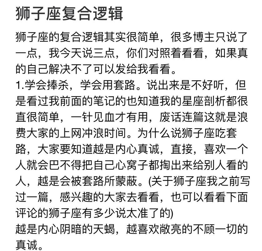 狮子座不理人潜台词_如何让狮子座主动破冰_狮子座不搭理你怎么办