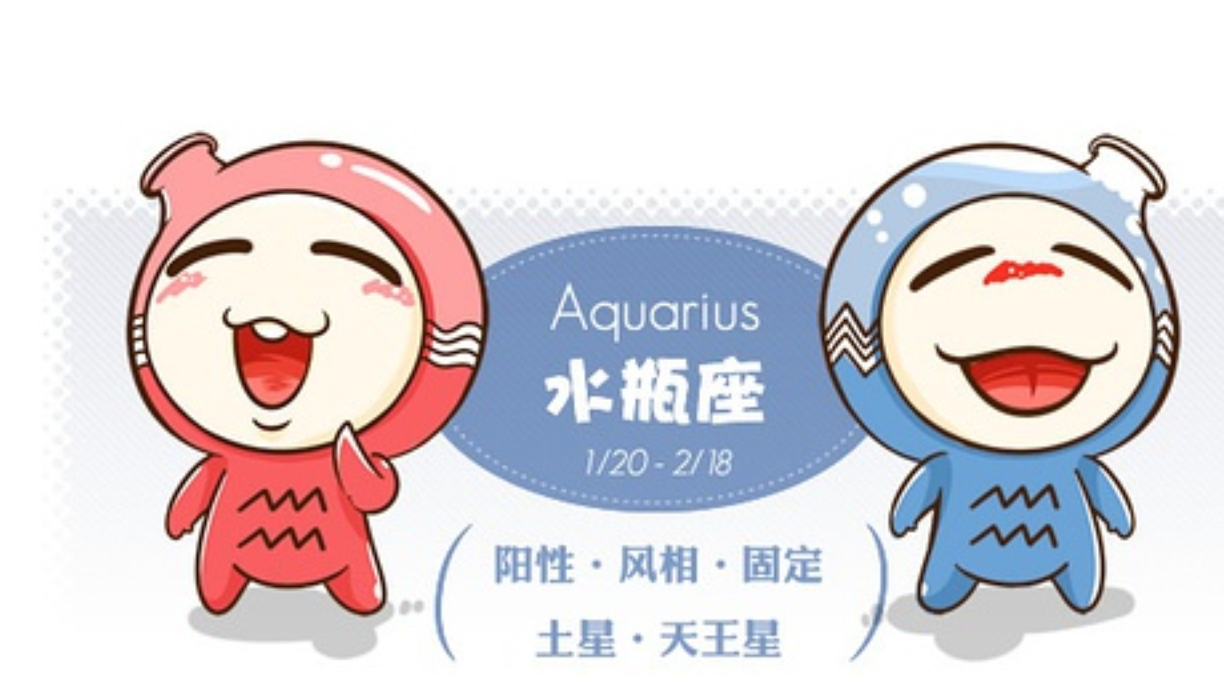 2月18日是水瓶座还是双鱼座_2月18日星座归属_水瓶座和双鱼座性格差异
