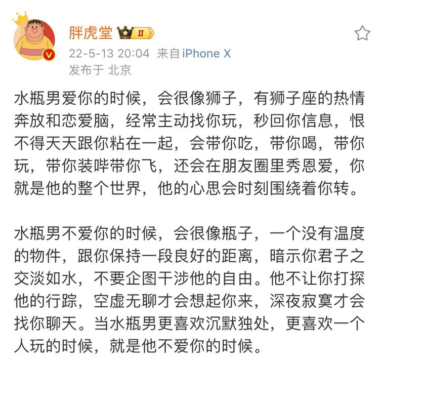 水瓶座谈感情到底什么性格 深度解析水瓶座的恋爱真相
