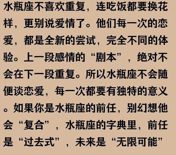 水瓶座谈恋爱表现_水瓶座对待感情是怎样的_水瓶座感情忽冷忽热