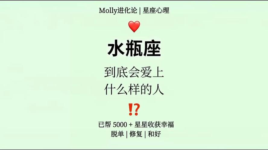 水瓶座对待感情是怎样的_水瓶座谈恋爱表现_水瓶座感情忽冷忽热