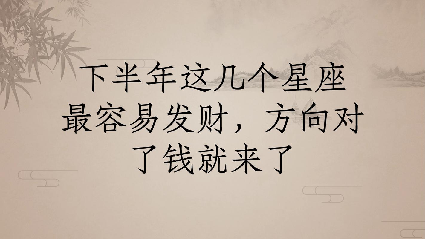 双子座2026年下半年财运波动_双子座下半年偏财运机会_双子座2026年下半年财运