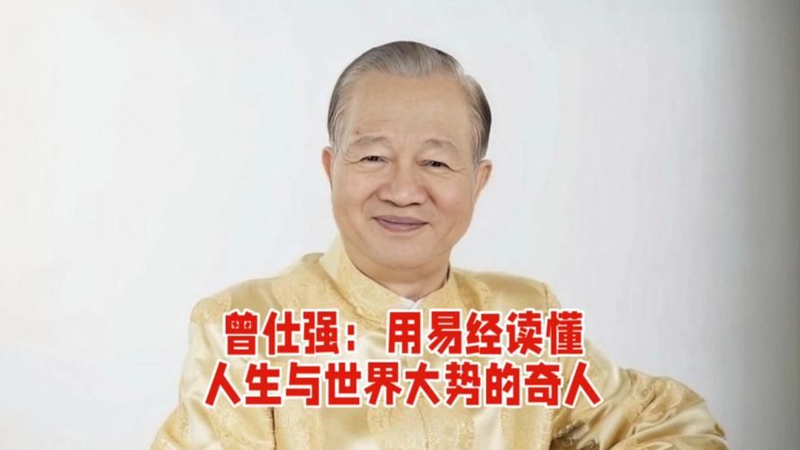 易经智慧生活应用_曾仕强易经全集_曾仕强易经全集