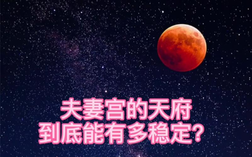 八字中哪个是夫妻宫_八字夫妻宫位置_夫妻宫地支含义