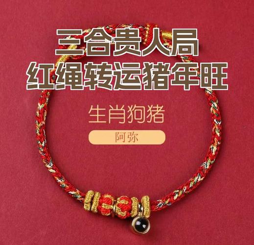 属猪人戴什么手串最好 一生好运旺运手串推荐