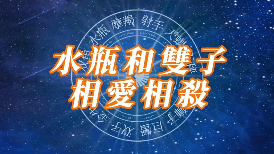 双子座的性格契合度_水瓶座的独立创新_双子座跟水瓶座的相配率是多少