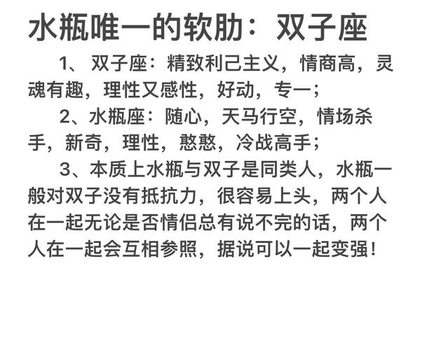 双子座的性格契合度_双子座跟水瓶座的相配率是多少_水瓶座的独立创新