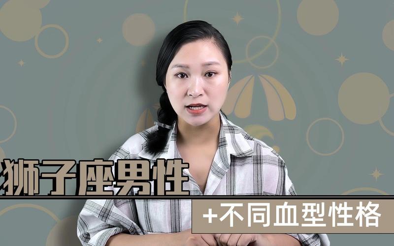 1982狮子座男性性格特点_82年的狮子座男的性格_82年狮子座男性性格分析