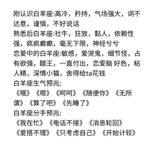 白羊座的脑子里装着什么_白羊座为何冲动_白羊座思维特点