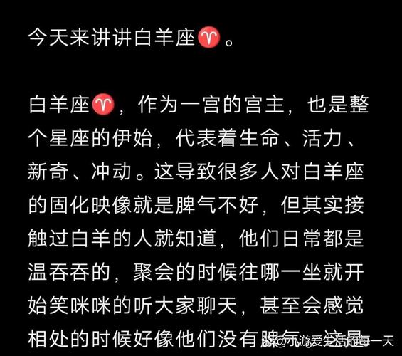 白羊座为何冲动_白羊座思维特点_白羊座的脑子里装着什么