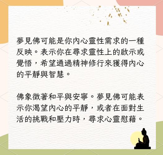 梦见如来佛_如来佛梦境解析事业财运健康_梦见如来佛预示事业财运健康