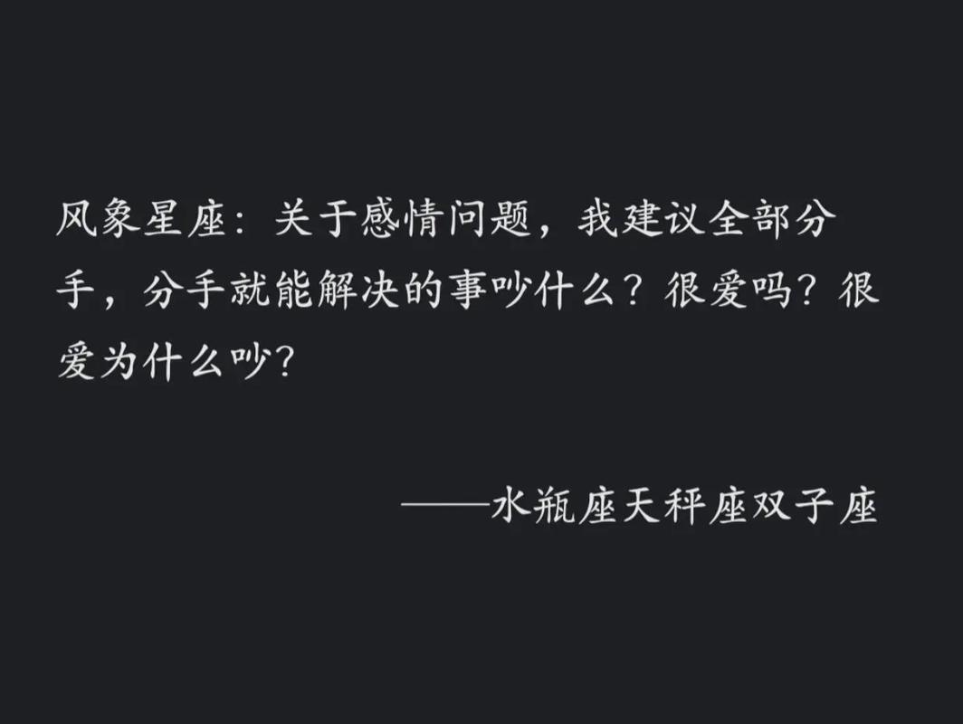 天秤座和水瓶座的爱情会怎么样 风象双星的感情走向深度解析