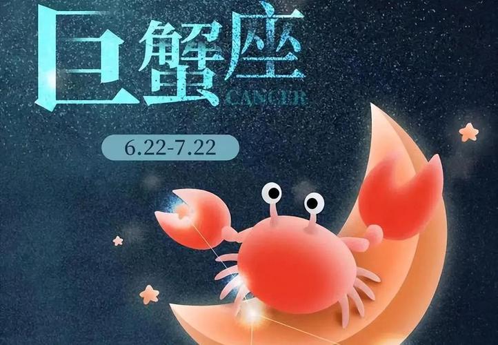 巨蟹座脾气暴躁的原因_巨蟹座典型暴躁表现_巨蟹座的脾气暴躁值